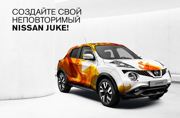 Nissan объявляет конкурс на лучший дизайн Nissan Juke