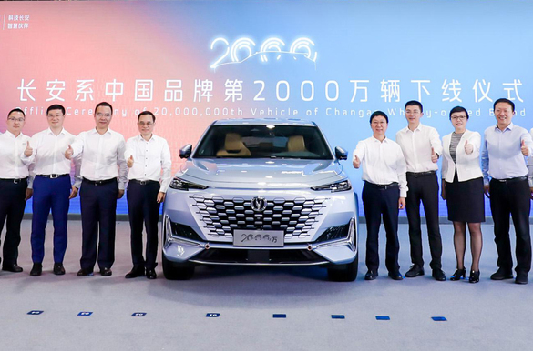 Changan выпустил 20-миллионный автомобиль