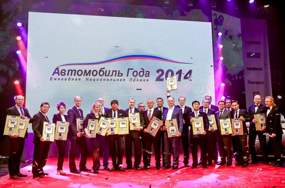 Подведены итоги конкурса "Автомобиль года в России 2014"