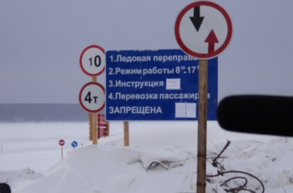 В Новосибирской области открыта ледовая переправа