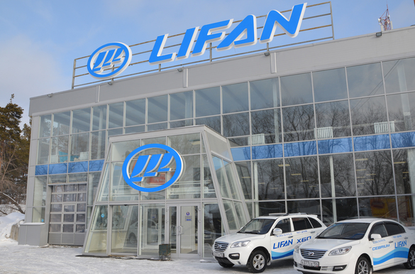 Новый дилерский центр Lifan открыт в Новосибирске