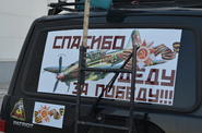 Патриотический автопробег «Дорогами войны – 2014» прошел в Новосибирской области
