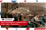 В Новосибирске состоится первая региональная SMM-премия