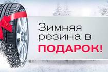 «Сибирские Моторы» дарят зимние шины