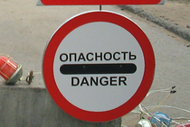 Ограничения движения в Новосибирске