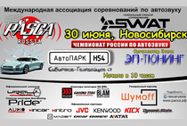 Чемпионат России по автозвуку 