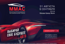 Московский международный автомобильный салон готовится к открытию