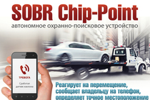 SOBR Chip-Point