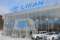 Новый дилерский центр Lifan открыт в Новосибирске