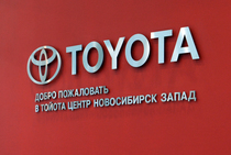 Toyota: спецпредложения июня