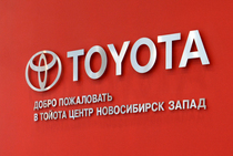 Toyota: спецпредложения апреля