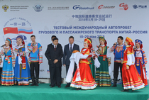 Грузовой автопробег Китай-Россия финишировал в Новосибирске   