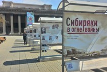 Сибирская летопись войны экспонируется в центре Новосибирска